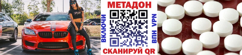 Метадон кристалл  OMG рабочий сайт  Богучар 